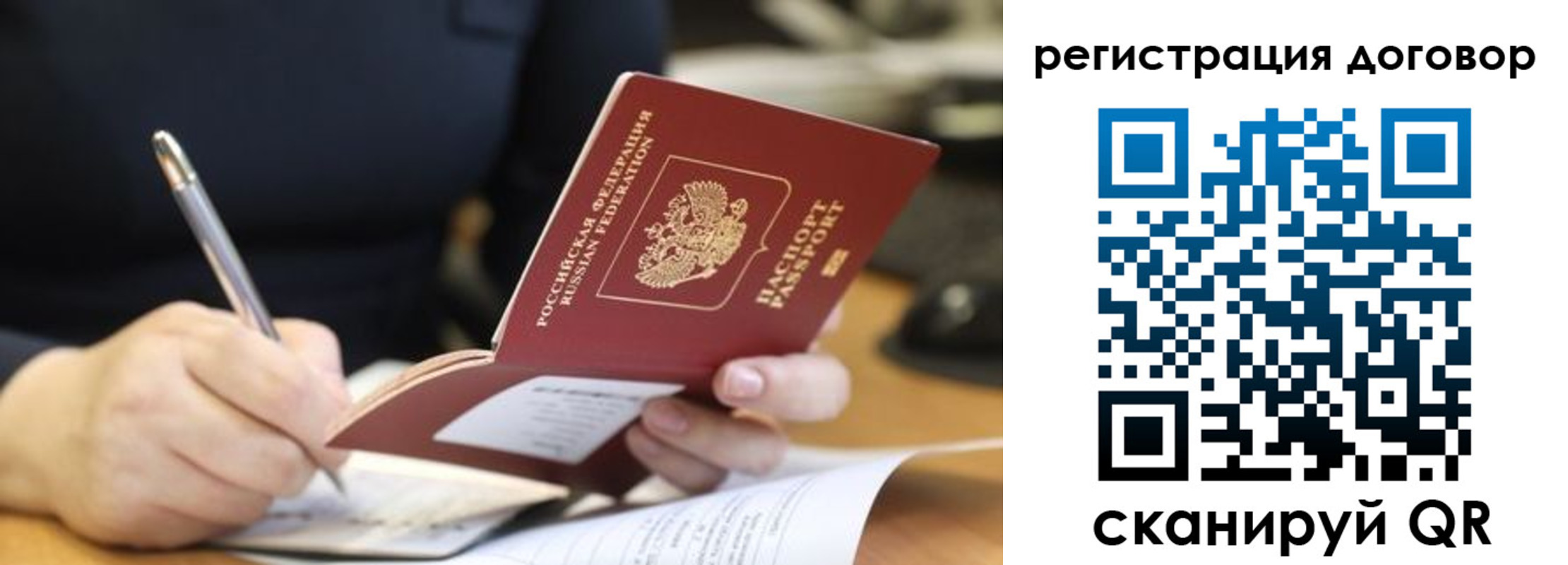 временная регистрация в Кизеле