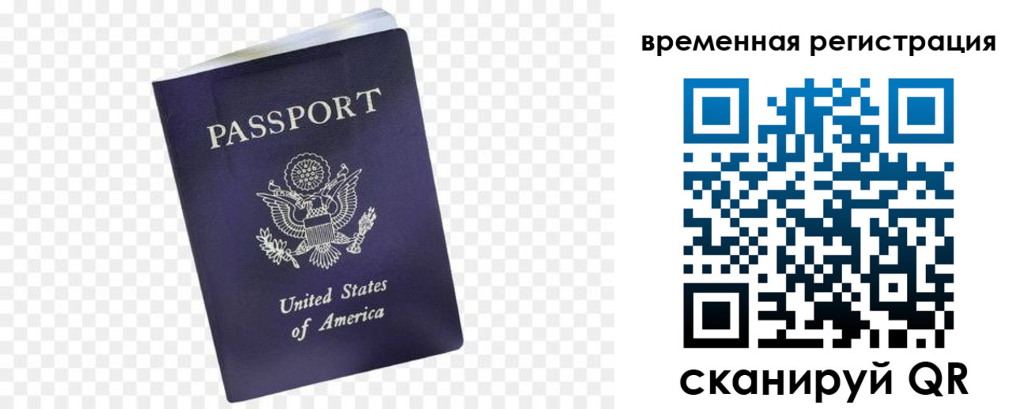прописка штамп в Кизеле